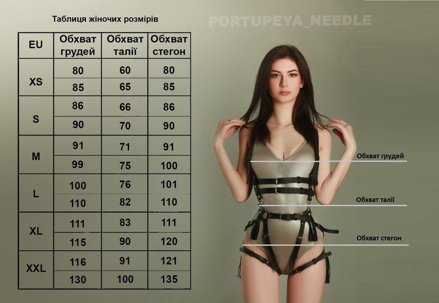 Портупея-оборот на плаття 133 - Еко-Шкіра, потрібна допомога 1330 фото