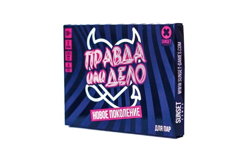 Эротическая игра &laquo;Правда или дело: Новое поколение&raquo; SO4411 фото