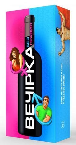 Игра для зажигательной вечеринки &laquo;Вечірка. Без правил&raquo; (UA) SX1243 фото