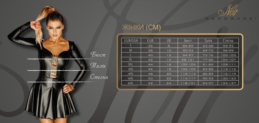 Болеро Noir Handmade F349 Tulle bolero - S SX1983 фото